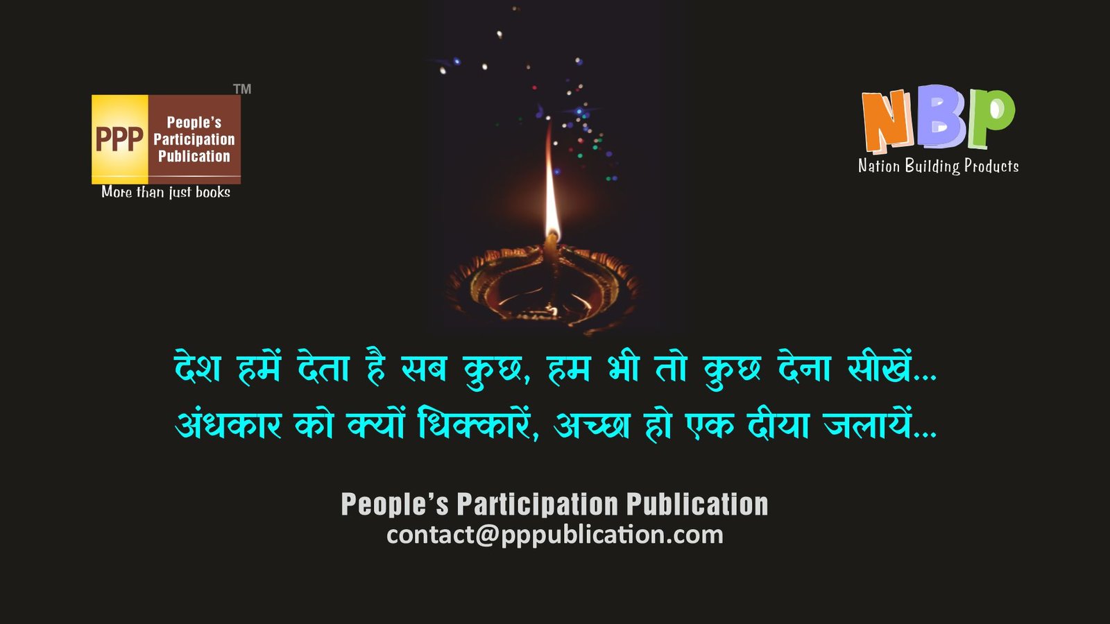 PP Publication Diya Banner)img