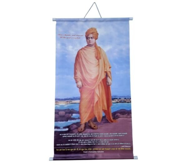 Swami Vivekanand Synthetic Wall Art)img