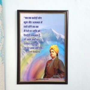 SwamiJi-Desh-Drohi)img