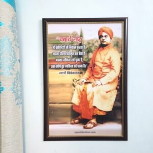 SwamiJi-Yatharth)img