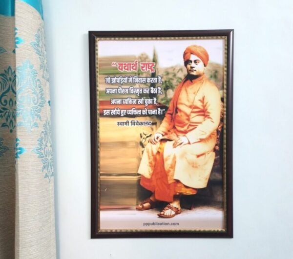 SwamiJi-Yatharth)img